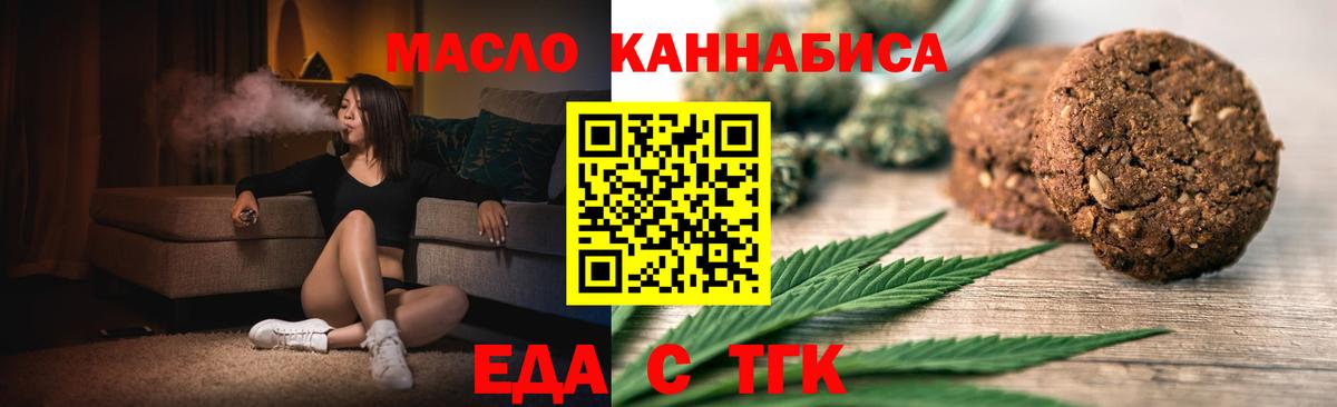 Шадринск  Еда ТГК марихуана  Вход с VPN 