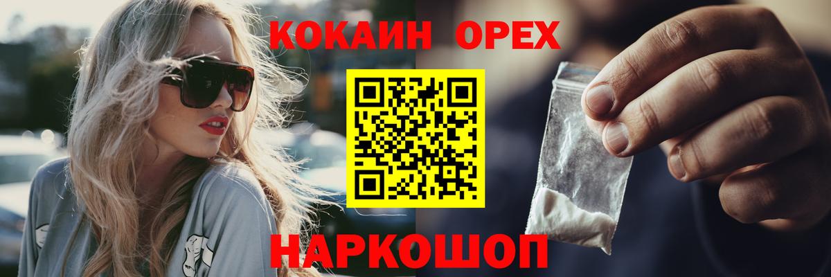 COCAIN Fish Scale Шадринск