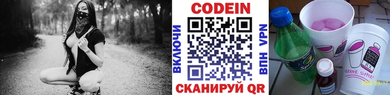 Кодеиновый сироп Lean Purple Drank  darknet клад  Шадринск 