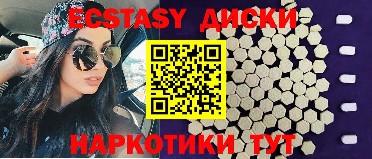 MEGA ссылка  Вход с VPN  Шадринск  ЭКСТАЗИ DUBAI  Ecstasy 99%  ЭКСТАЗИ 