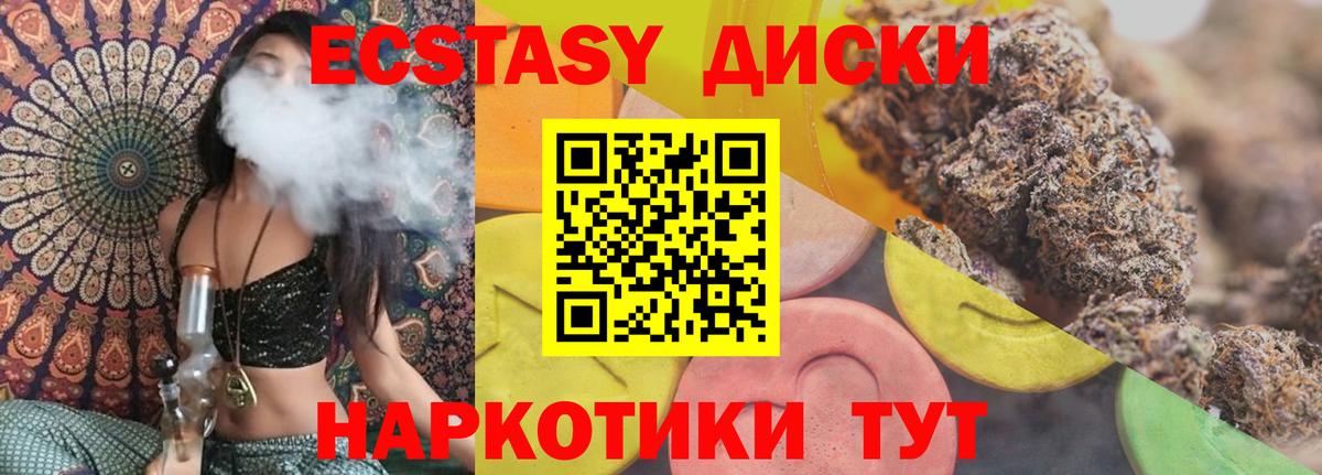 Экстази 280 MDMA Шадринск
