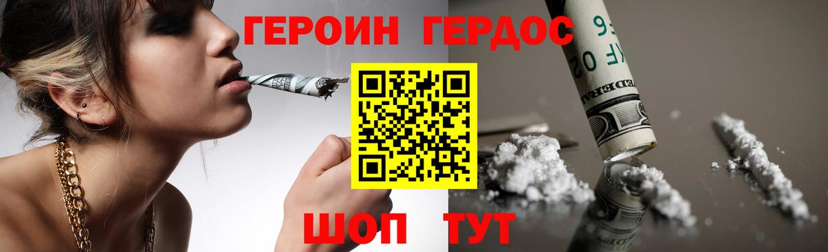 Шадринск  Героин Афган  ГЕРОИН  Вход с VPN 