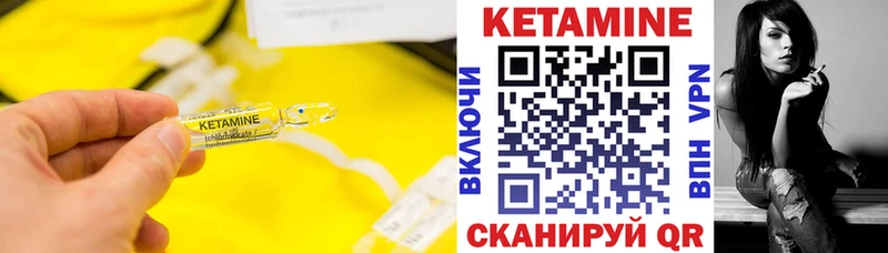 наркота  KRAKEN ТОР  Кетамин ketamine  Шадринск 