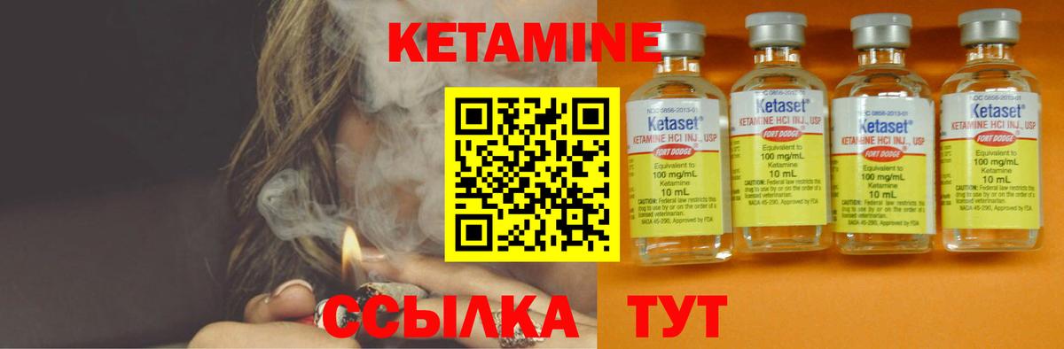 Кетамин ketamine  Вход с VPN  Кетамин ketamine  Шадринск 