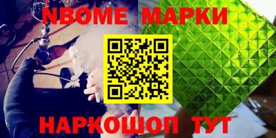 марки nbome Малоярославец