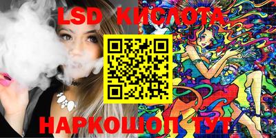марки lsd Малгобек
