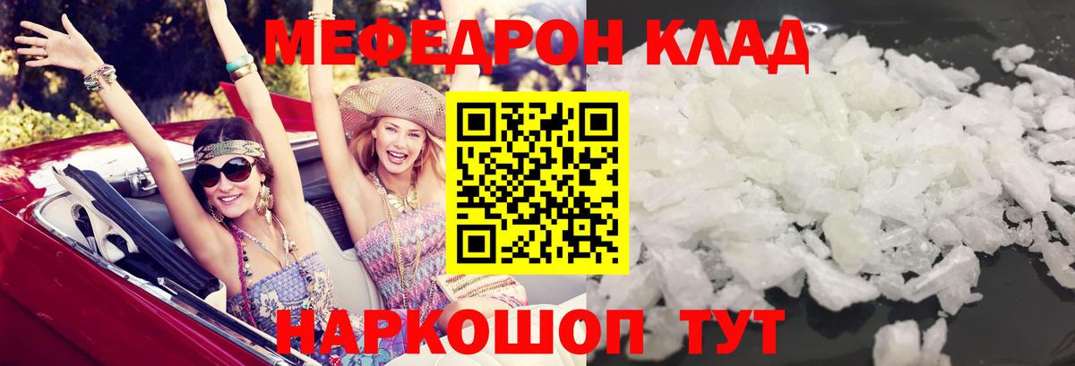 МЕФ Шадринск