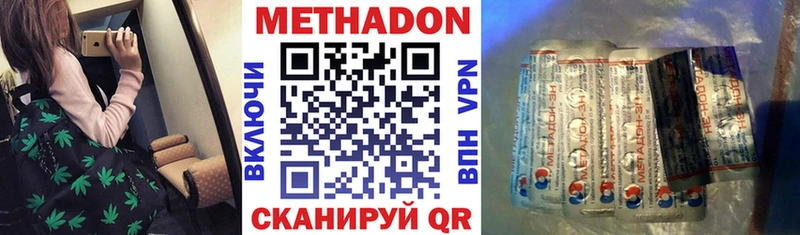 Метадон VHQ сколько стоит Шадринск