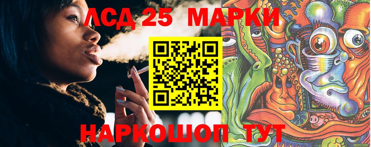 Шадринск  Марки N-bome 1,5мг  Наркотические марки  Вход с VPN 