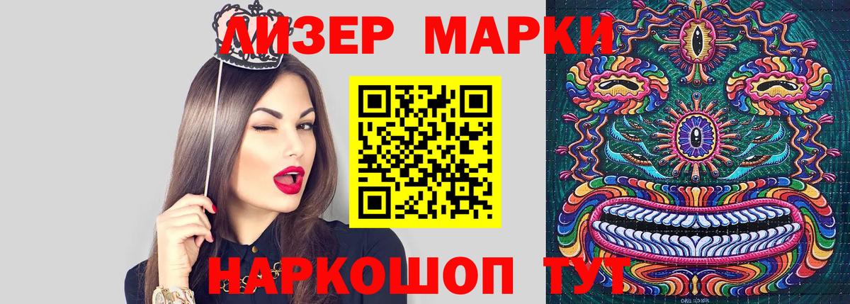 Марки N-bome 1,8мг Шадринск