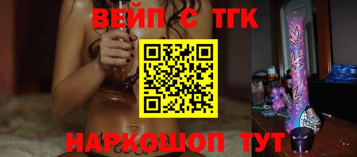 как найти закладки  Вход с VPN  Шадринск  ТГК вейп 