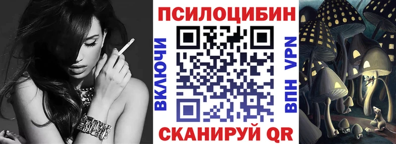 Псилоцибиновые грибы Magic Shrooms  Шадринск 